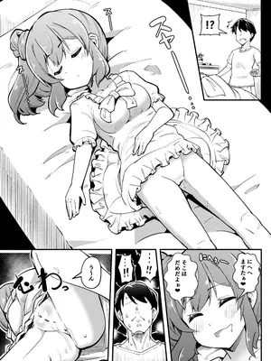 [Tシャツ] ささらちゃんのえちちなまとめ (CeVIO)_03