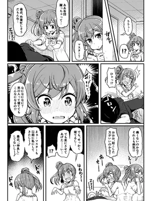 [Tシャツ] ささらちゃんのえちちなまとめ (CeVIO)_08