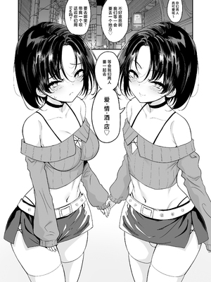 [裏通りの抜け道 (Nukemichi)] フタゴックスTS兄と男の娘の弟がずこばこヤリまくるハナシ [DL版] [中国翻訳]_03