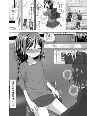 [紫陽花しーどる (なきせうろん)] もっとさわって [DL版]_17