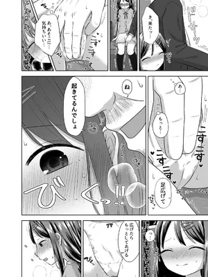 [紫陽花しーどる (なきせうろん)] もっとさわって [DL版]_07