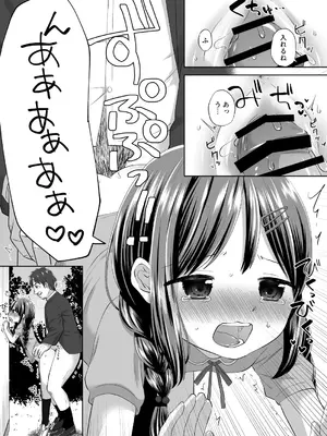 [紫陽花しーどる (なきせうろん)] もっとさわって [DL版]_12