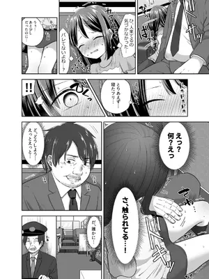 [紫陽花しーどる (なきせうろん)] もっとさわって [DL版]_03