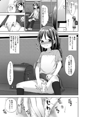 [紫陽花しーどる (なきせうろん)] もっとさわって [DL版]_02