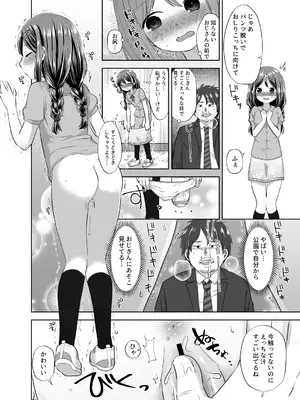 [紫陽花しーどる (なきせうろん)] もっとさわって [DL版]_11