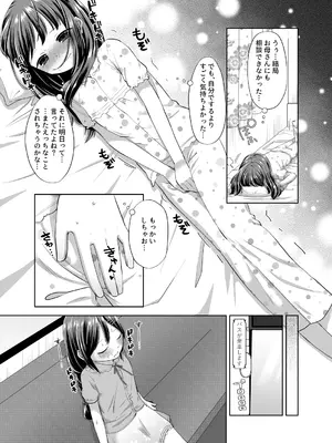 [紫陽花しーどる (なきせうろん)] もっとさわって [DL版]_06