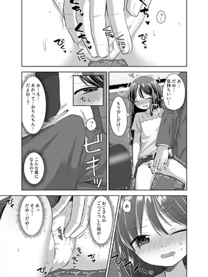 [紫陽花しーどる (なきせうろん)] もっとさわって [DL版]_04