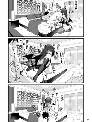 [AERODOG (inu)] スケベ地味子のコスプレイヤーとオフパコしてる話 [DL版] [中国翻訳]_28
