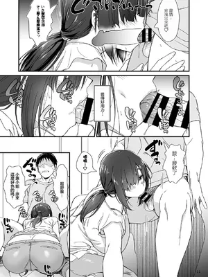 [AERODOG (inu)] スケベ地味子のコスプレイヤーとオフパコしてる話 [DL版] [中国翻訳]_12