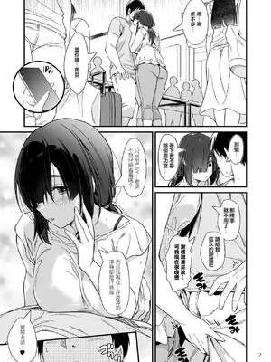 [AERODOG (inu)] スケベ地味子のコスプレイヤーとオフパコしてる話 [DL版] [中国翻訳]_08