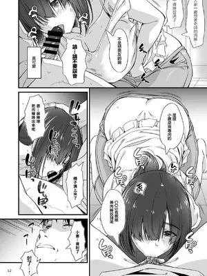[AERODOG (inu)] スケベ地味子のコスプレイヤーとオフパコしてる話 [DL版] [中国翻訳]_13