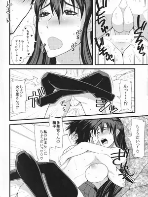 (C85) [ふぁっとぼ～い (神無小春)] YOU COULD BE MINE (ウィッチクラフトワークス)_17
