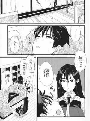 (C85) [ふぁっとぼ～い (神無小春)] YOU COULD BE MINE (ウィッチクラフトワークス)_02