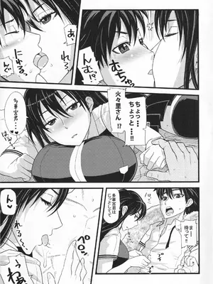 (C85) [ふぁっとぼ～い (神無小春)] YOU COULD BE MINE (ウィッチクラフトワークス)_06