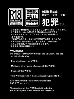[とろとろ夢ばなな] 君の童貞いただきま～す～人の男ほど欲しがる童貞大好き性悪逆NTR先輩(特技パイズリ)～ [中国翻訳]_28