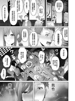 [とろとろ夢ばなな] 君の童貞いただきま～す～人の男ほど欲しがる童貞大好き性悪逆NTR先輩(特技パイズリ)～ [中国翻訳]_02