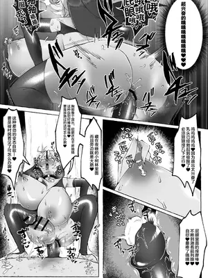 [ゆの湯 (湯基地)] おちんぽシスターお射精我慢できるかな？ [不咕鸟汉化组]_13