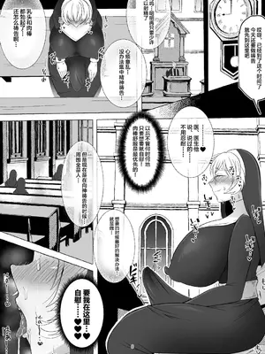 [ゆの湯 (湯基地)] おちんぽシスターお射精我慢できるかな？ [不咕鸟汉化组]_09