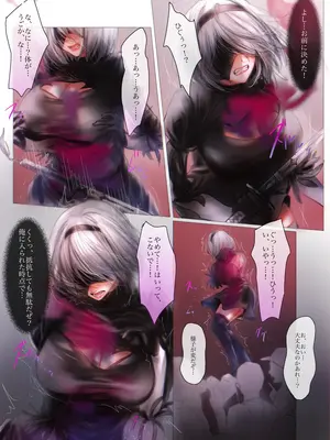 [憑依ラヴァー (マイナー)]2Bのコスプレイヤーを乗っ取る話 （pixiv Fanbox）_03