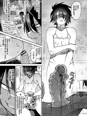 [ほりえろす] 世界最強の殺し屋セルフメス化改造｜世界最强杀手的自我母猪调教改造 [瑞树汉化组]_04