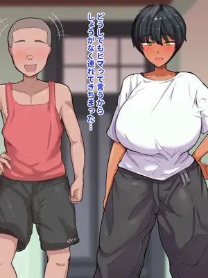 [愛と涙] 長チンエロ猿が放課後に爆乳同級生x3とヤりまくっていた。_085