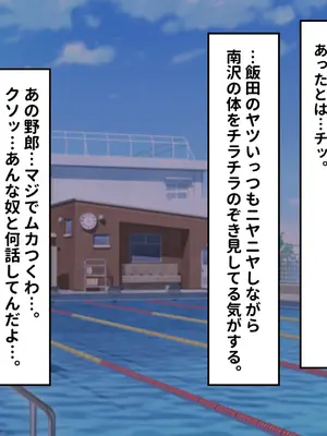 [愛と涙] 長チンエロ猿が放課後に爆乳同級生x3とヤりまくっていた。_135