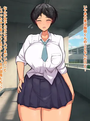 [愛と涙] 長チンエロ猿が放課後に爆乳同級生x3とヤりまくっていた。_179