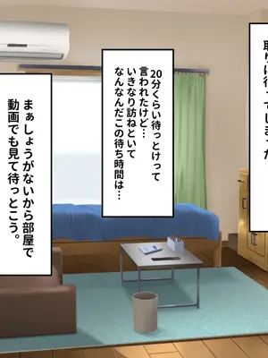 [愛と涙] 長チンエロ猿が放課後に爆乳同級生x3とヤりまくっていた。_088