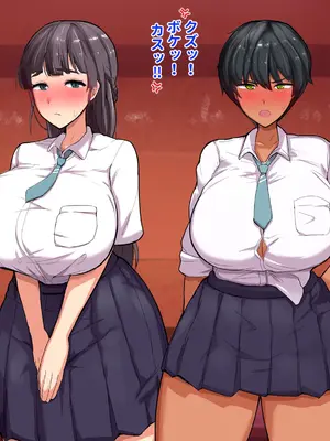 [愛と涙] 長チンエロ猿が放課後に爆乳同級生x3とヤりまくっていた。_221