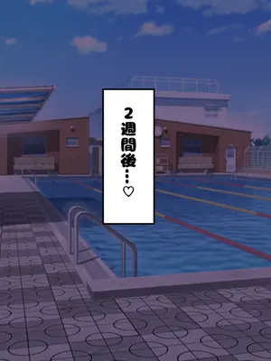 [愛と涙] 長チンエロ猿が放課後に爆乳同級生x3とヤりまくっていた。_186