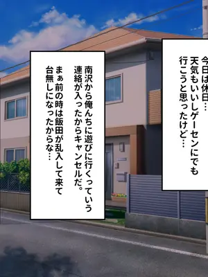 [愛と涙] 長チンエロ猿が放課後に爆乳同級生x3とヤりまくっていた。_082