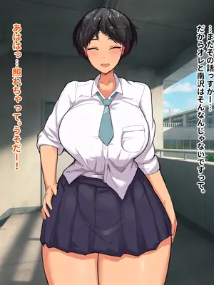 [愛と涙] 長チンエロ猿が放課後に爆乳同級生x3とヤりまくっていた。_184