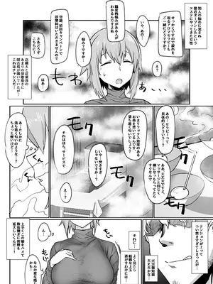 [ゴミ男] 邑久絹江まとめ_14