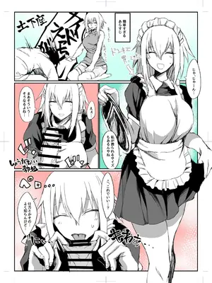 [ゴミ男] 邑久絹江まとめ_03
