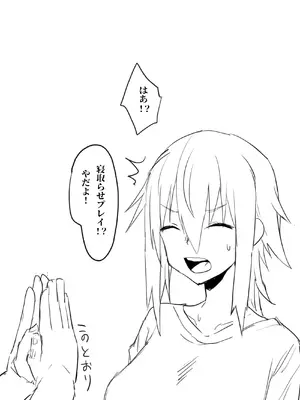 [ゴミ男] 邑久絹江まとめ_08
