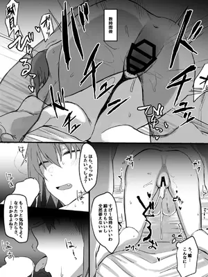 [ゴミ男] 邑久絹江まとめ_13