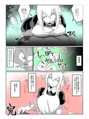 [ゴミ男] 邑久絹江まとめ_05