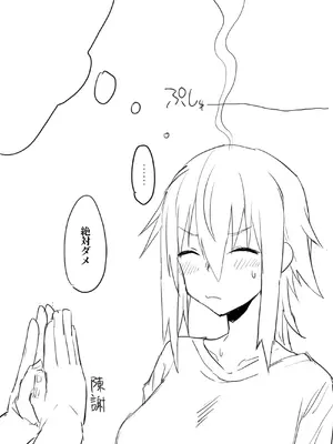 [ゴミ男] 邑久絹江まとめ_10