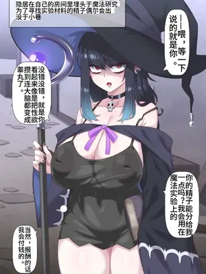 [蜥蜴重工 (蚯蚓)] 冒険者の売春事情【中文翻译】_19