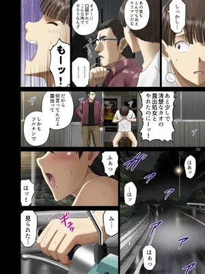 [ACTIVA (SMAC)] 露出オトメComic「 清楚な彼女は夜のドライブインで一糸まとわぬ〜神崎由香〜」_52