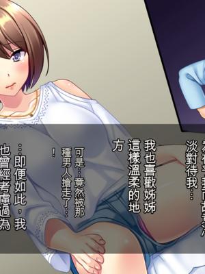 [Tiramisu] 土下座で脱童貞！人妻な姉のドスケベ就活応援ライフ！[純機翻]_translation_object_Object_5