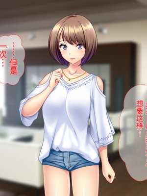 [Tiramisu] 土下座で脱童貞！人妻な姉のドスケベ就活応援ライフ！[純機翻]_translation_object_Object_69