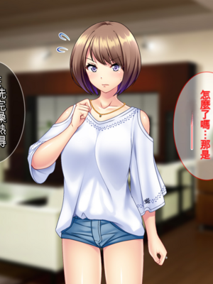 [Tiramisu] 土下座で脱童貞！人妻な姉のドスケベ就活応援ライフ！[純機翻]_translation_object_Object_157