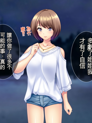 [Tiramisu] 土下座で脱童貞！人妻な姉のドスケベ就活応援ライフ！[純機翻]_translation_object_Object_158