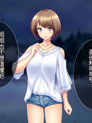 [Tiramisu] 土下座で脱童貞！人妻な姉のドスケベ就活応援ライフ！[純機翻]_translation_object_Object_159