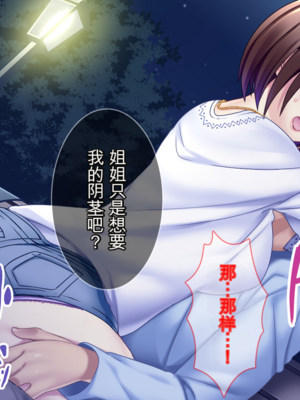 [Tiramisu] 土下座で脱童貞！人妻な姉のドスケベ就活応援ライフ！[純機翻]_translation_object_Object_161