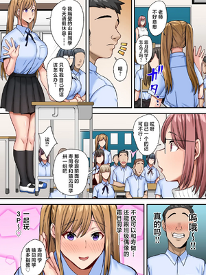 [NCP] アプリで性処理当番にされちゃった風紀委員長。1-3 [中国翻訳]_35