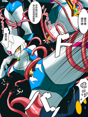 [ワラビモチー] 銀河の女神ネティス 大合集 (ウルトラマン) [中国翻訳]_076