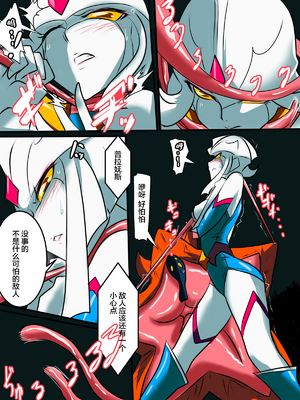 [ワラビモチー] 銀河の女神ネティス 大合集 (ウルトラマン) [中国翻訳]_080