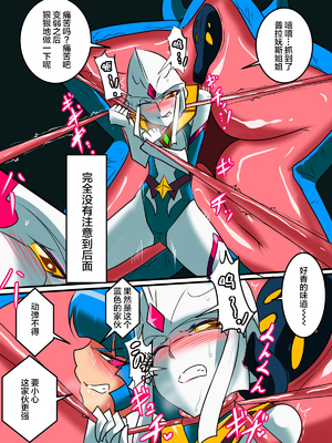 [ワラビモチー] 銀河の女神ネティス 大合集 (ウルトラマン) [中国翻訳]_082